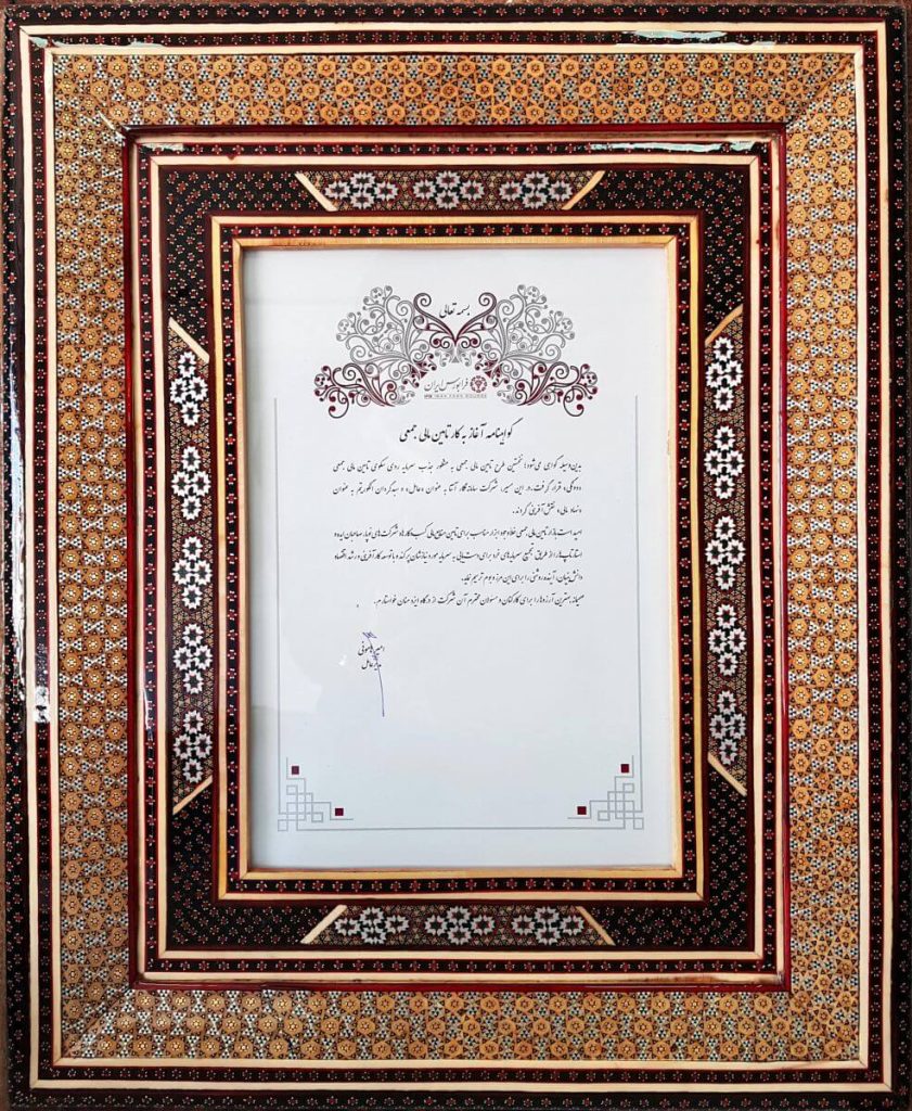 گواهینامه آغاز به کار تامین مالی جمعی