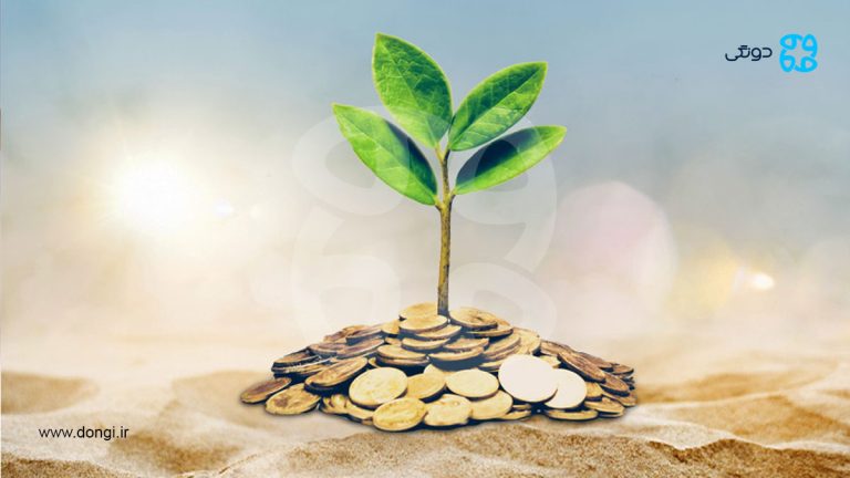 بهترین سرمایه گذاری شخصی کدام است؟؛ استراتژی های سرمایه گذاری شخصی برای بهبود وضعیت مالی