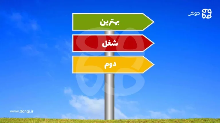 شغل دوم خود را انتخاب کنید؛ معرفی بهترین شغل های دوم برای کسب درآمد بیشتر