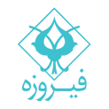 سبدگردان توسعه فیروزه